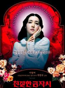 Lady Vengeance